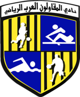 El-Mokawloon Al-Arab
